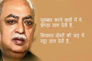 muhabbat karne walo me jhagda daal deti hai