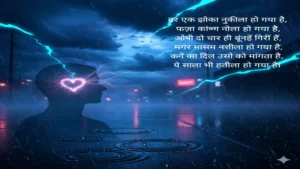 har ek jhoka nukila ho gaya